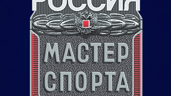 Поздравляем с присвоением спортивного звания «Мастер спорта России» рукоборцев Татарстана, Краснодарского края и Нижегородской области! 