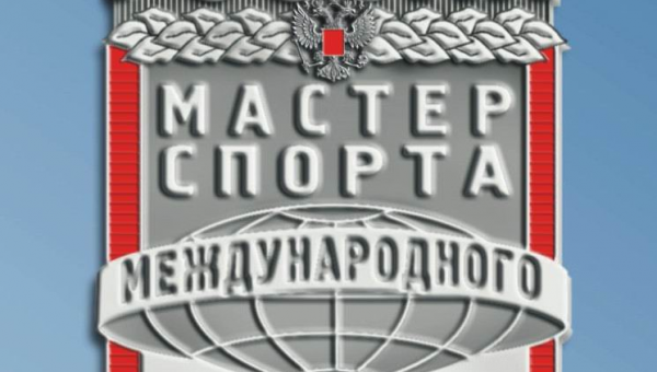 Поздравляем с присвоением высокого спортивного звания «Мастер спорта России международного класса» рукоборцев Свердловской области и Республики Крым!