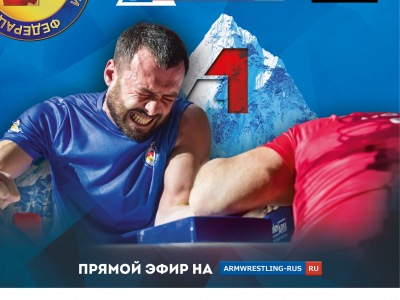 Главное событие профессионального пара-армрестлинга 2023