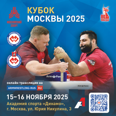 Кубок Москвы