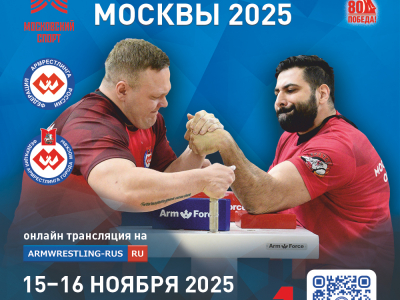 Кубок Москвы